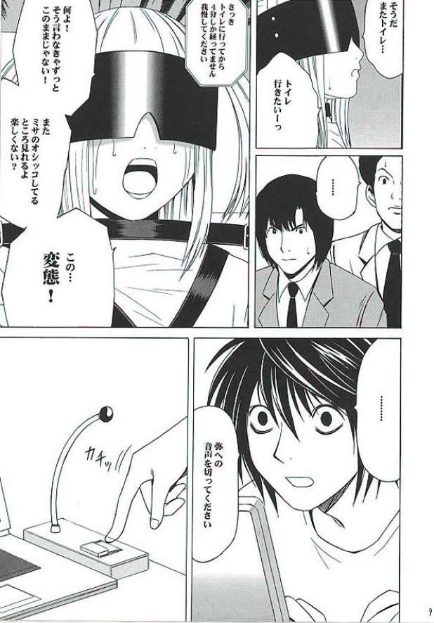 Misa Hard page 8 full