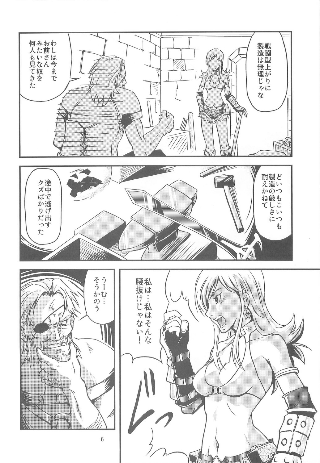 THE Onee CHAMBER page 5 full