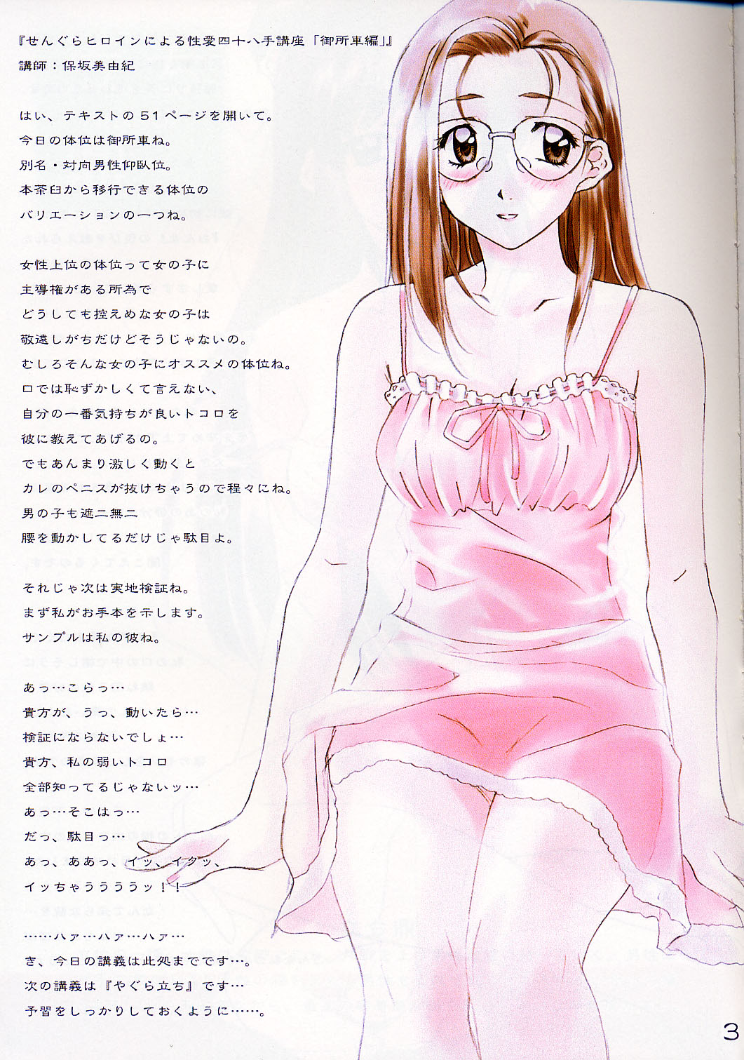 Another View Point page 2 full