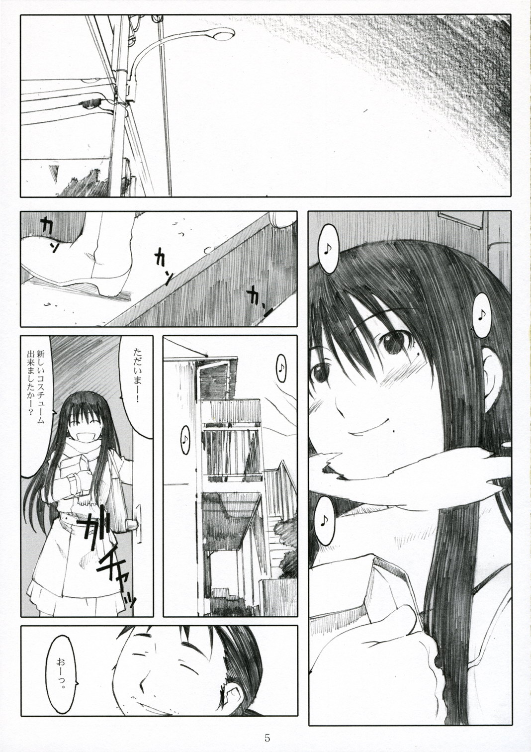 Oono Shiki Plus page 5 full