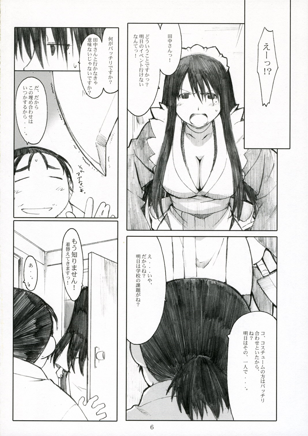 Oono Shiki Plus page 6 full