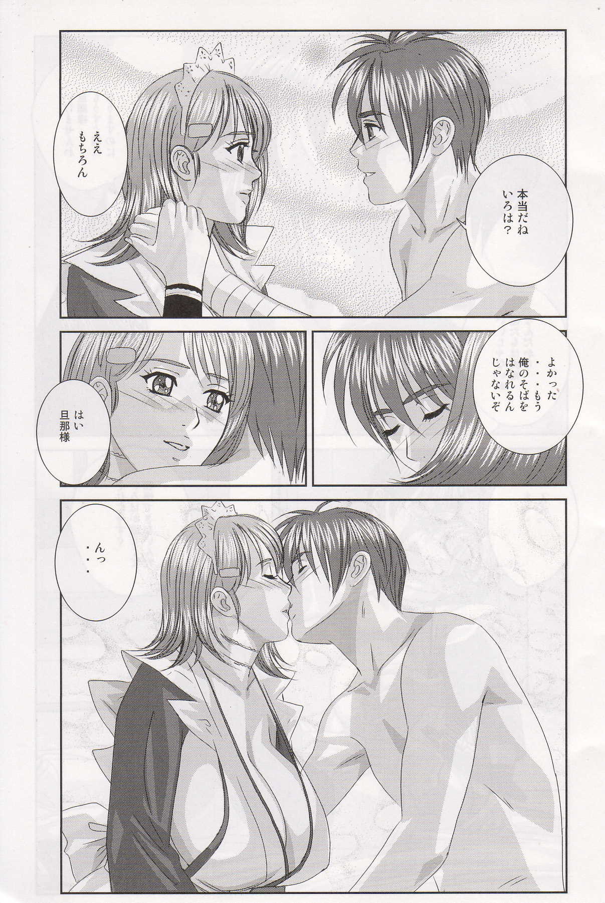 Xtreme Iroha page 7 full