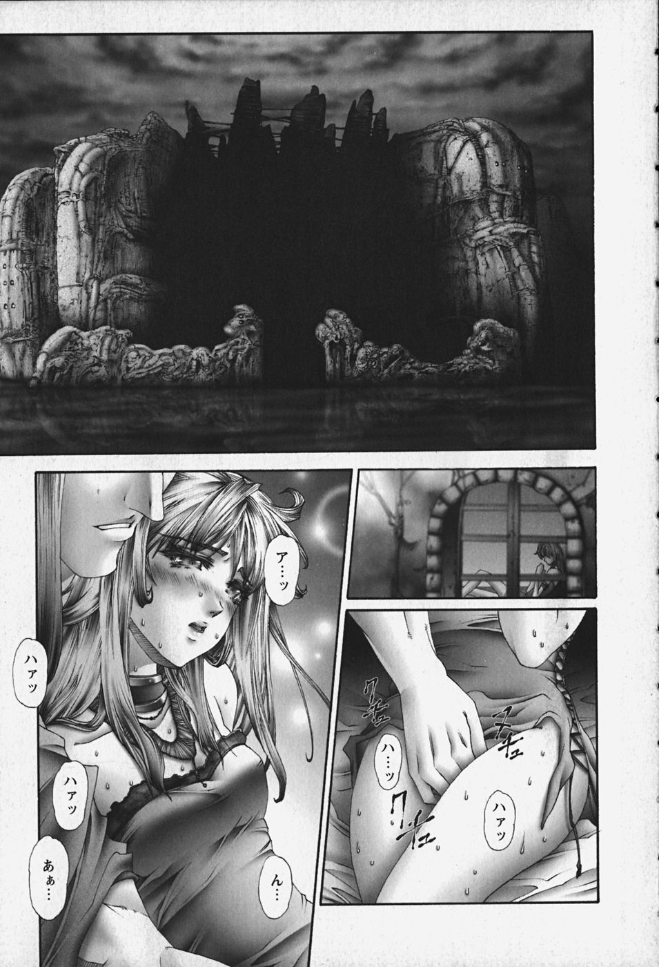 Nakadashi Shojo Shinwa | The Wild Virgin Myth page 9 full