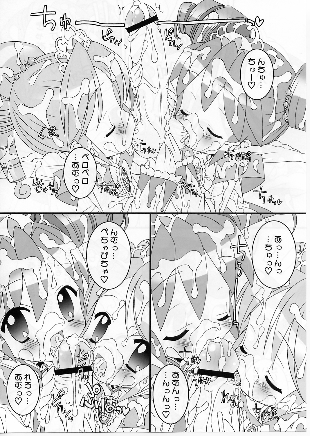 Onedari Princess page 7 full