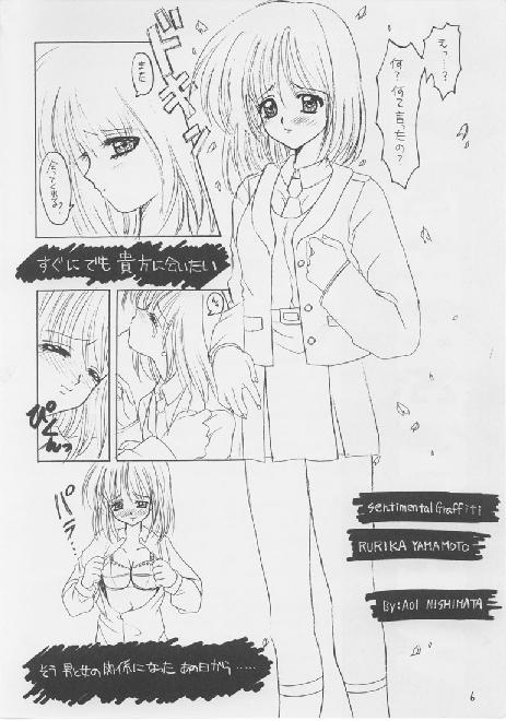 White Breath page 6 full