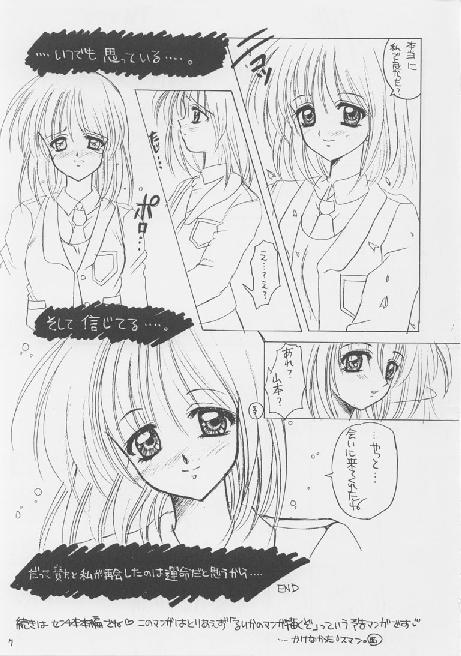 White Breath page 7 full