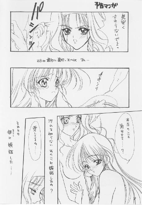 White Breath page 8 full