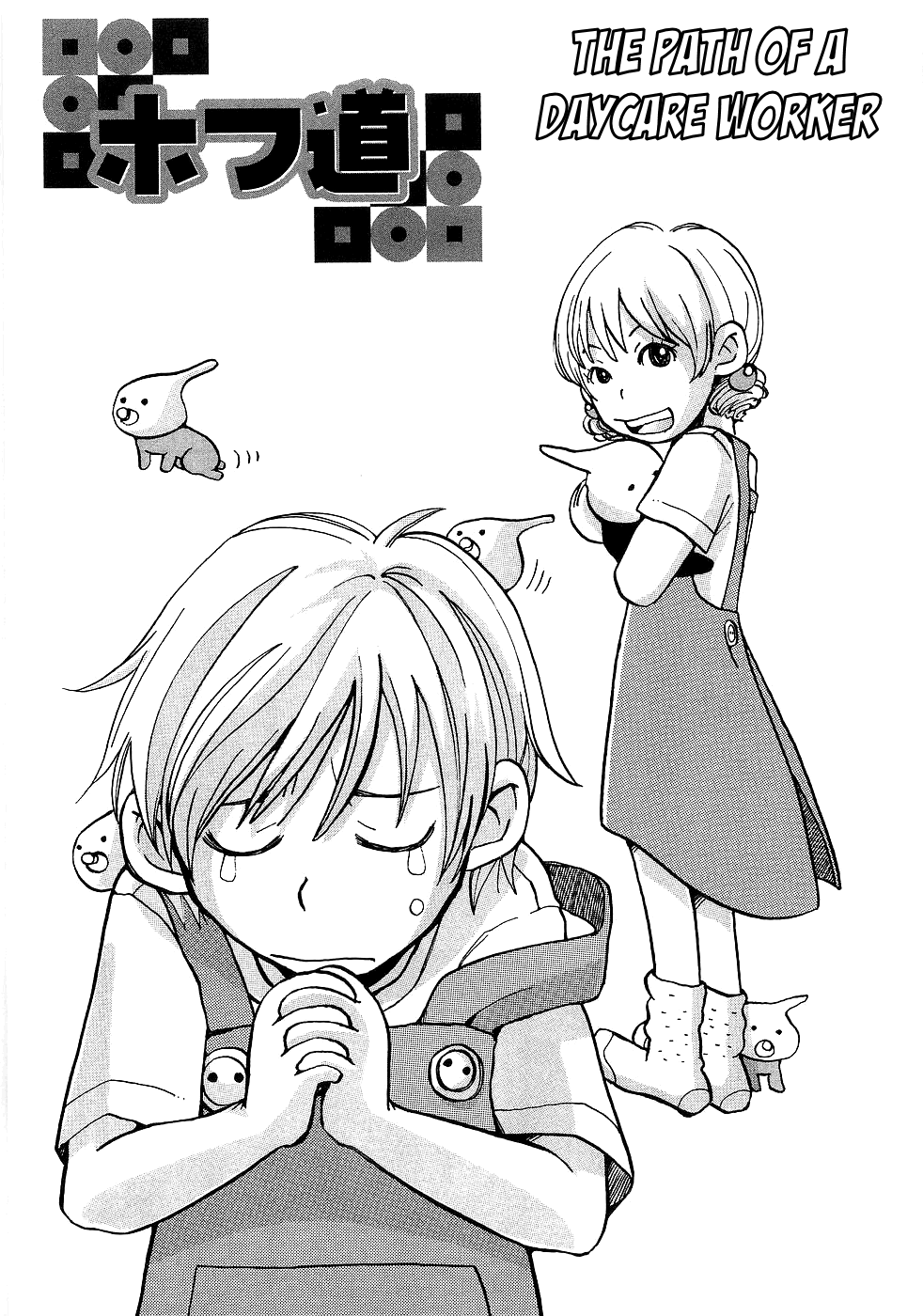 Hofu Michi page 1 full