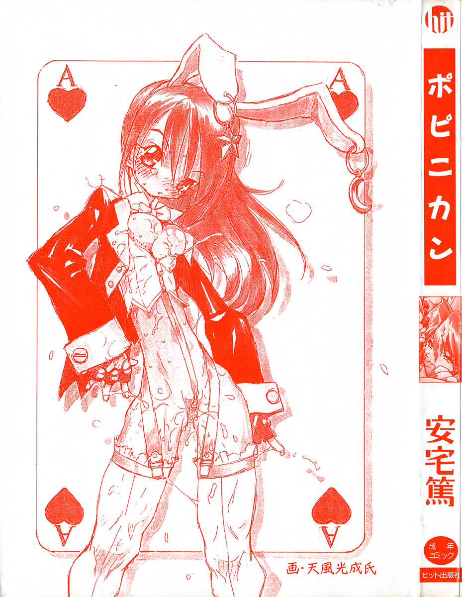 Popinikan page 4 full