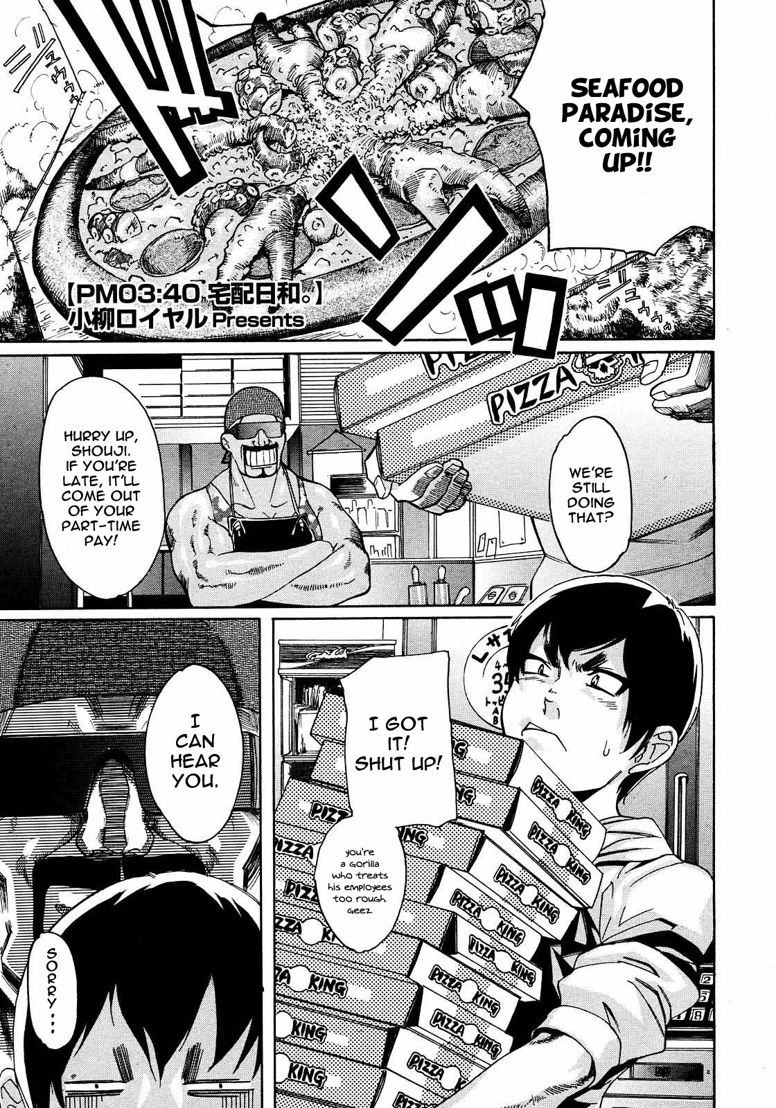 PM 03:40 Takuhai Hiyori. page 1 full