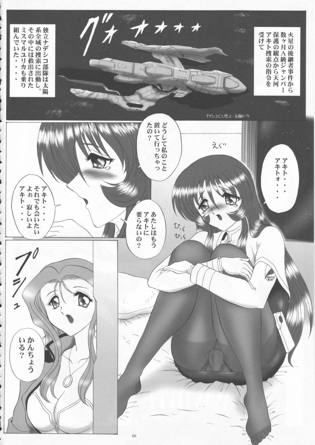 YURIKA page 6 full