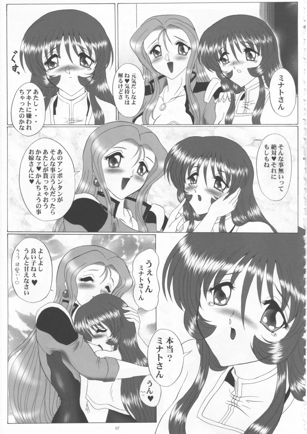YURIKA page 7 full