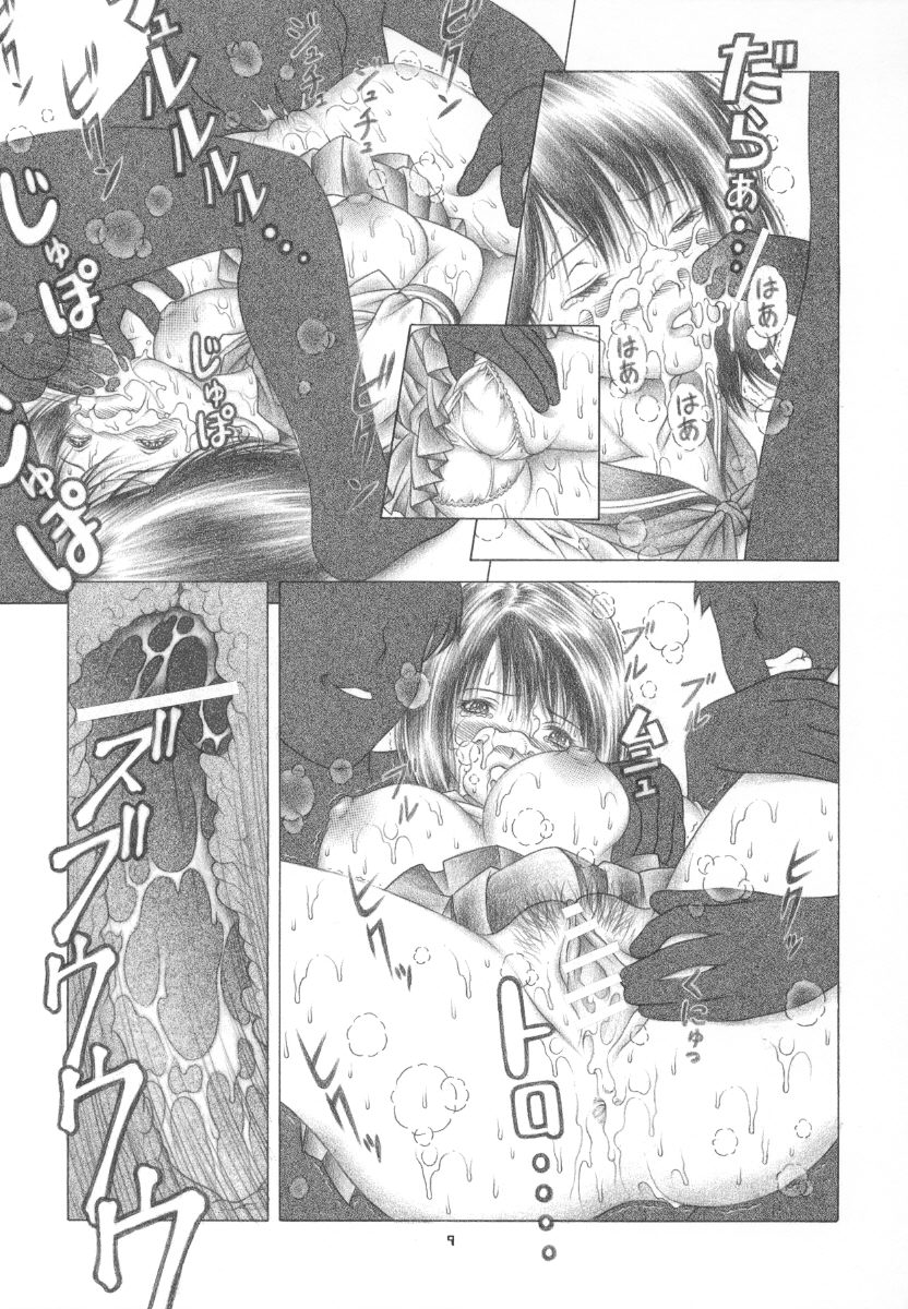 DOKI!! to shita? page 8 full