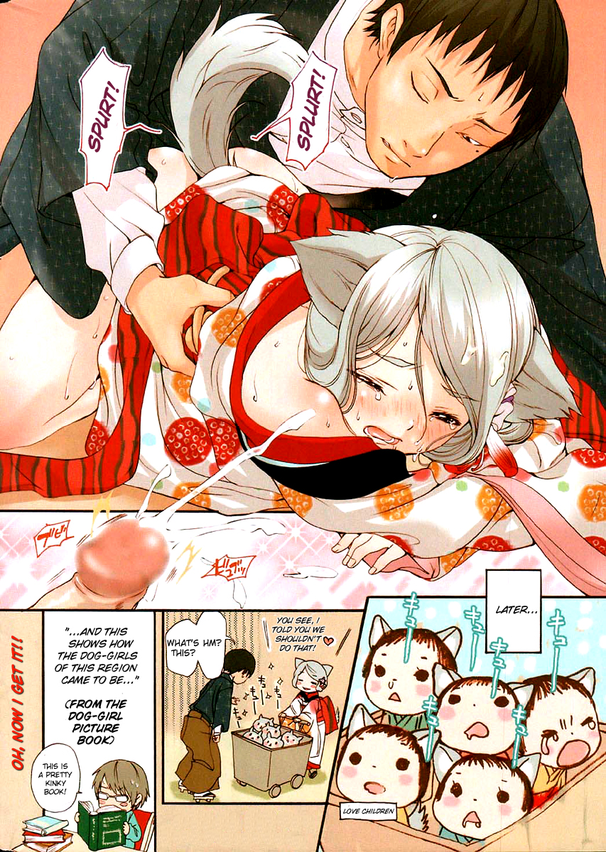 Yotogi Banashi | Dog Girl Picture Book page 6 full