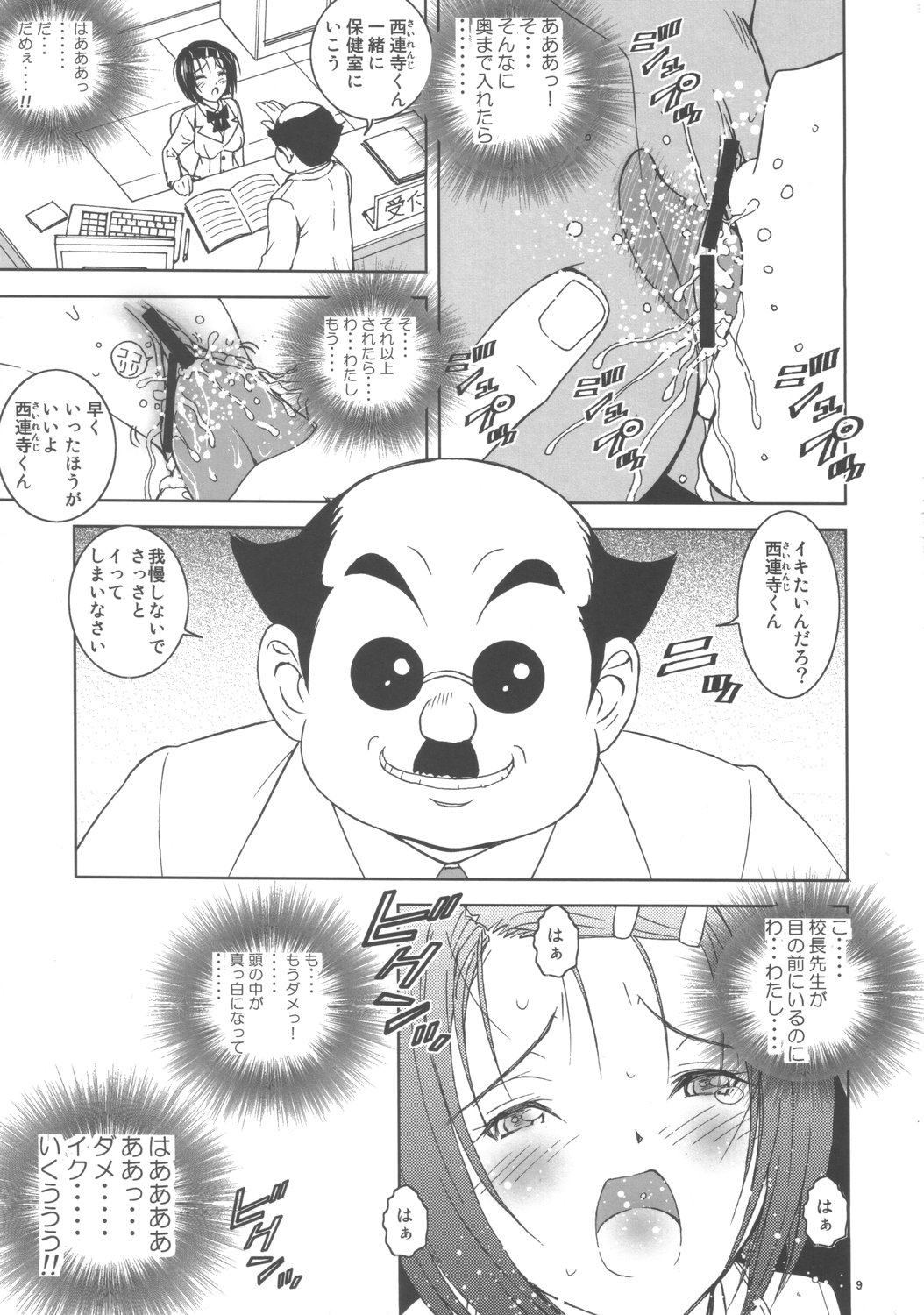 Shisen Satsuei 3 page 8 full