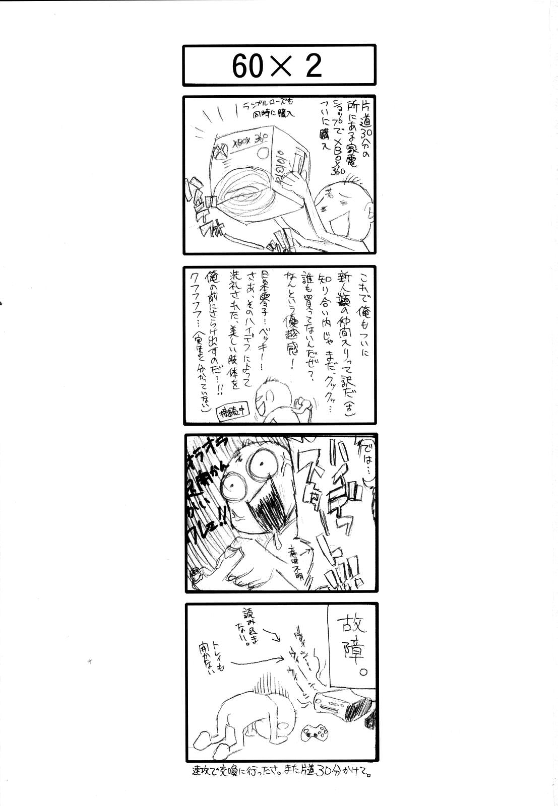 Ah, Ai to Yorokobi no Ase to Namida to Onna to Onna. page 2 full