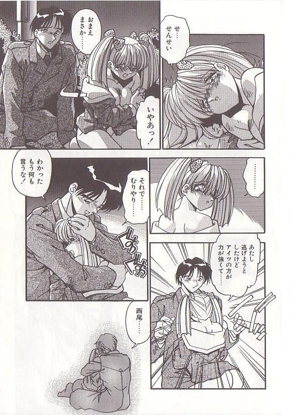 Otona ni Naritai page 10 full