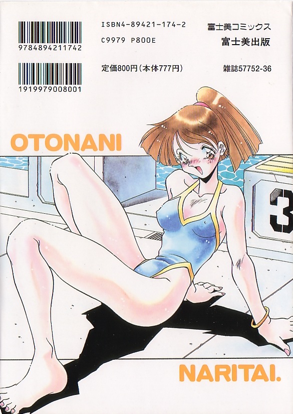 Otona ni Naritai page 3 full