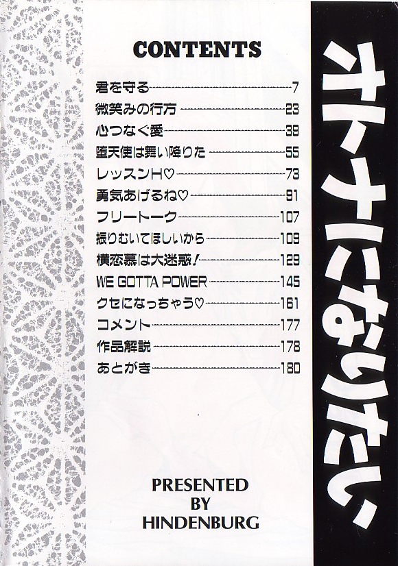 Otona ni Naritai page 5 full