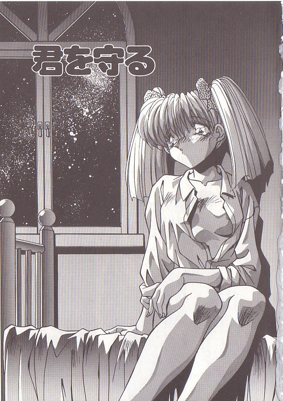 Otona ni Naritai page 6 full