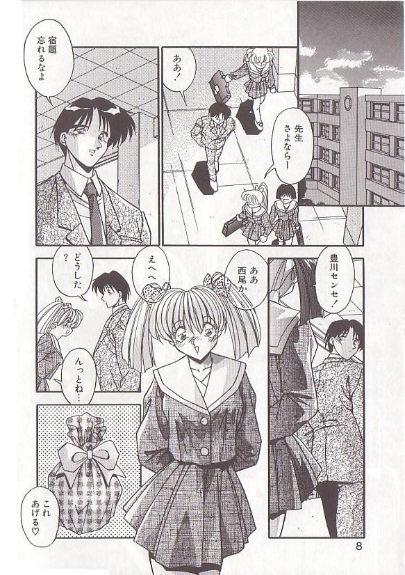 Otona ni Naritai page 7 full