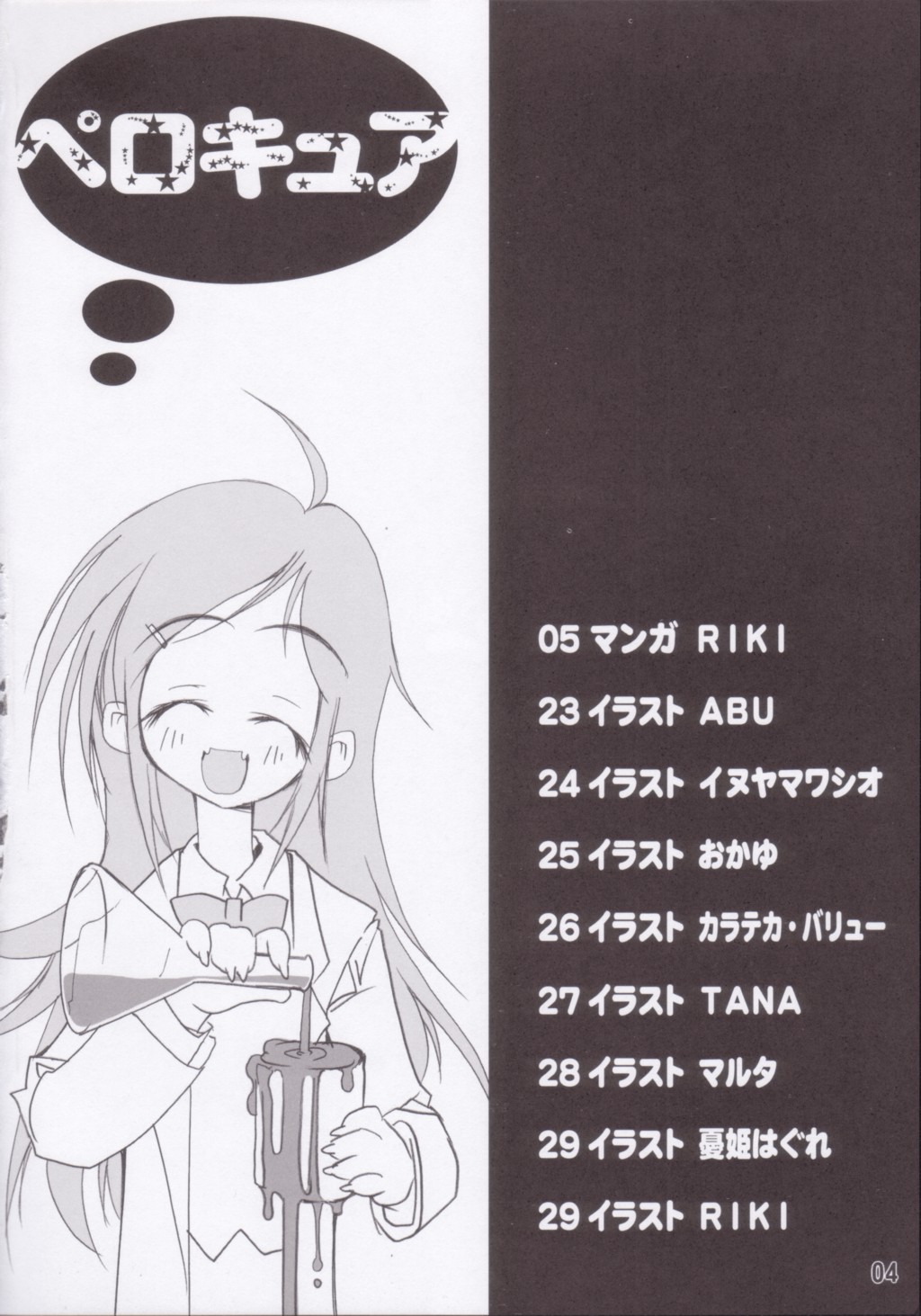 Perocure page 3 full