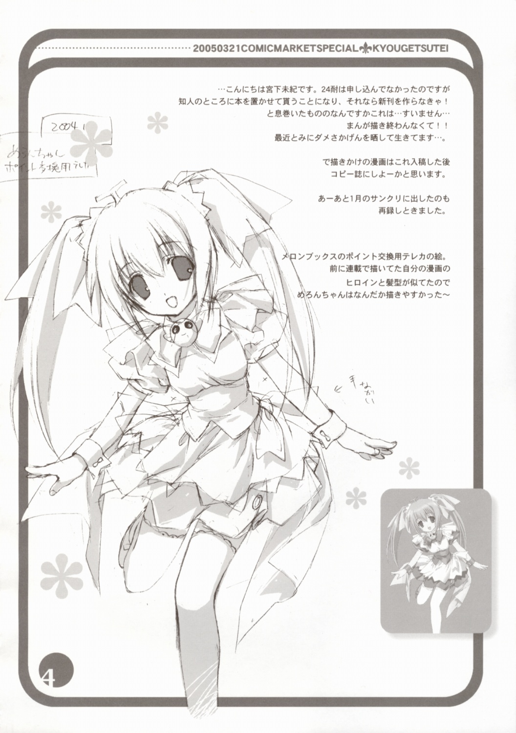 CITRON RIBBON 8 page 4 full