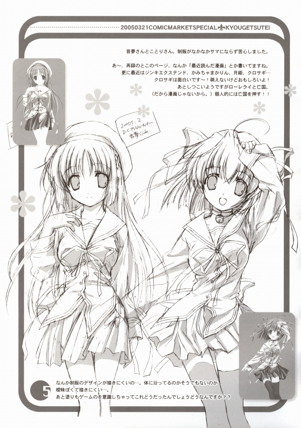 CITRON RIBBON 8 page 5 full