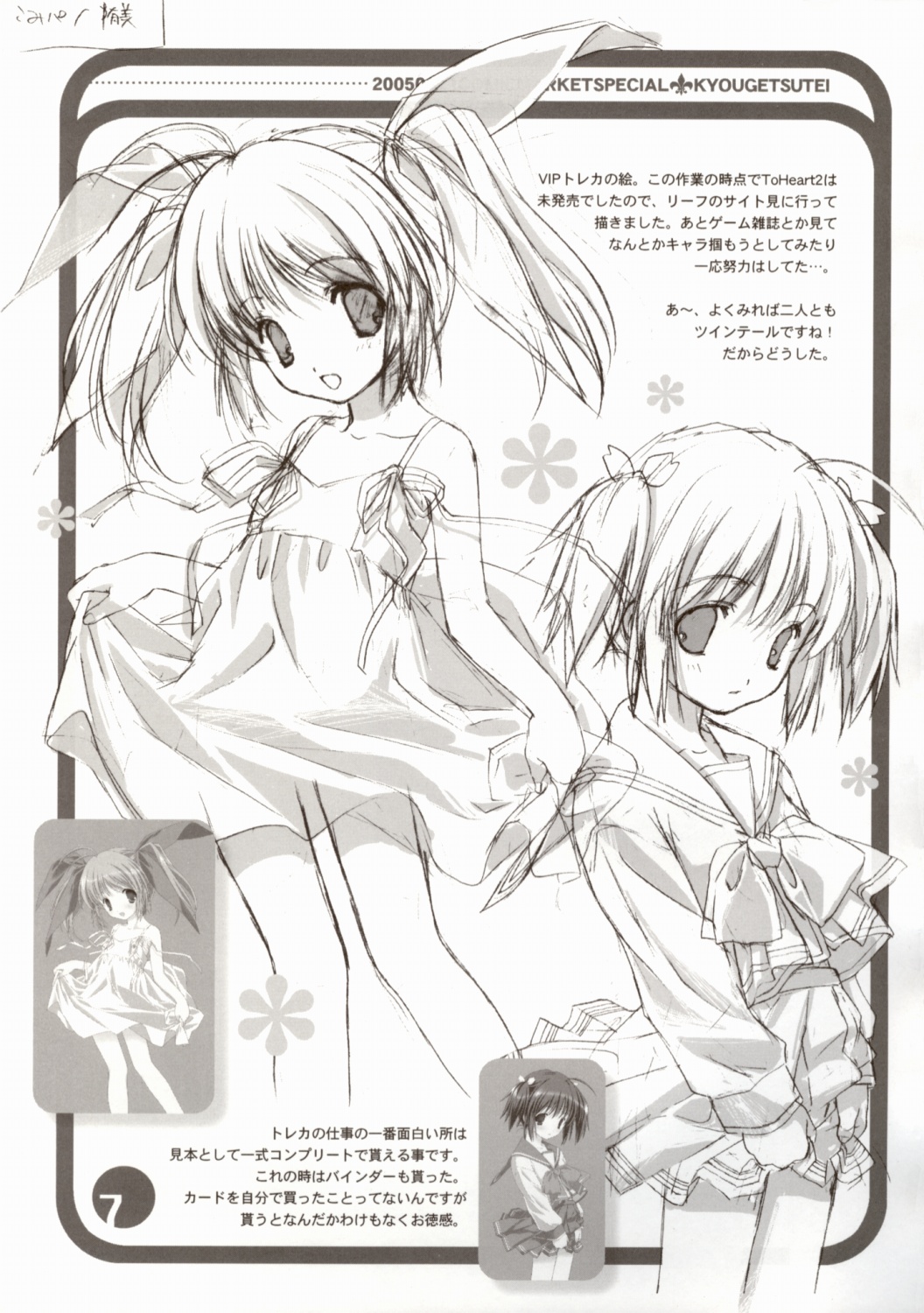 CITRON RIBBON 8 page 7 full