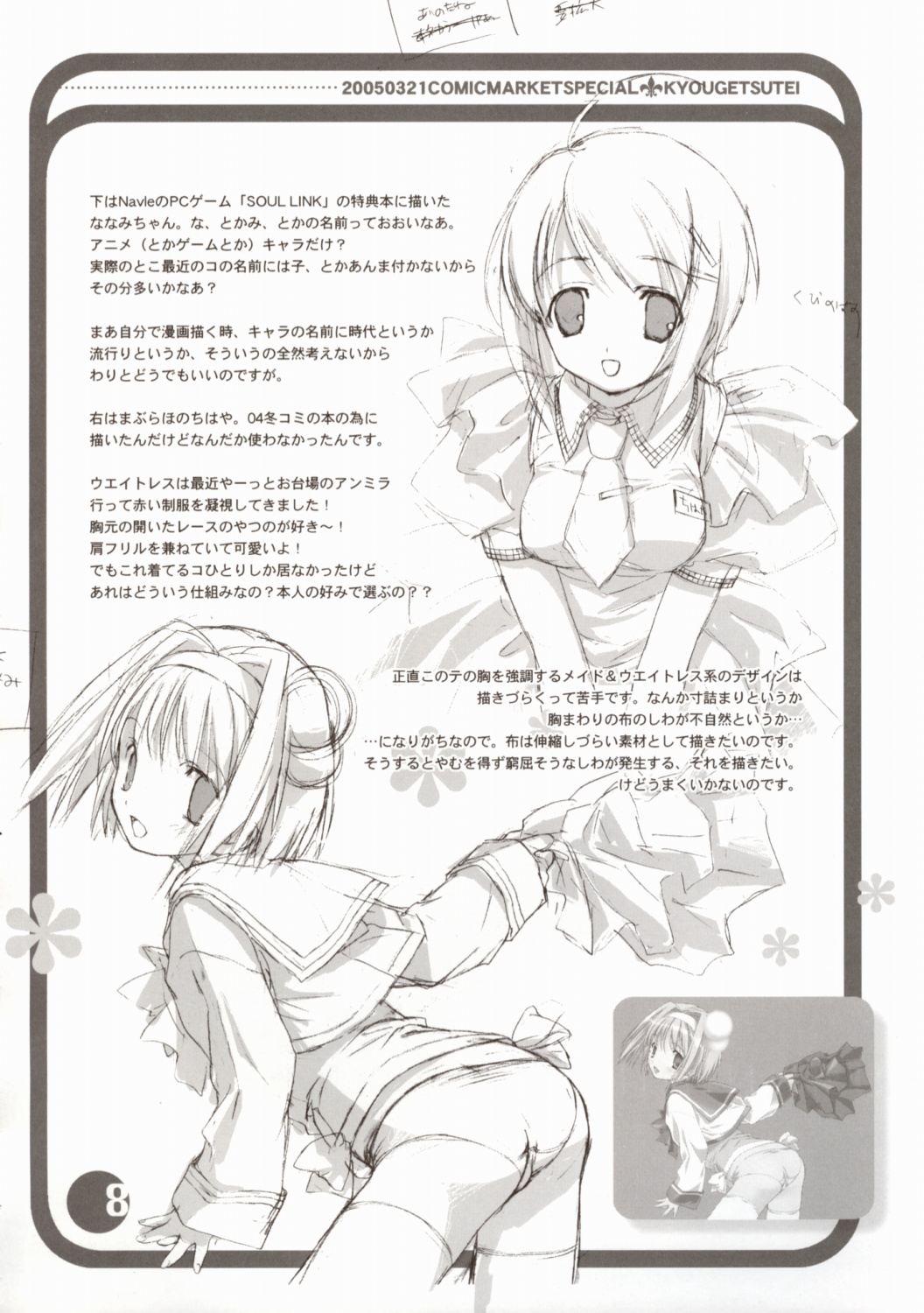 CITRON RIBBON 8 page 8 full