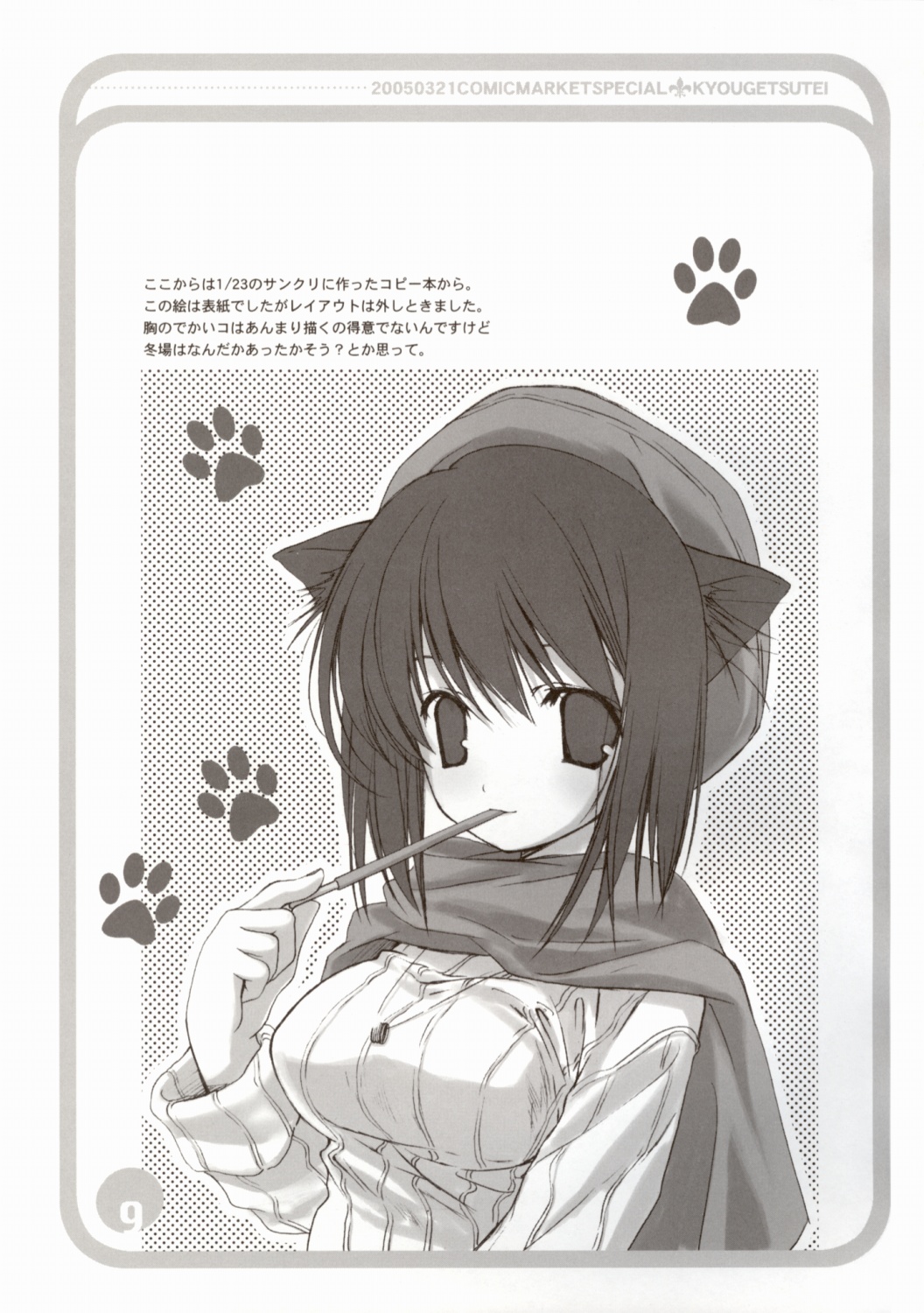 CITRON RIBBON 8 page 9 full