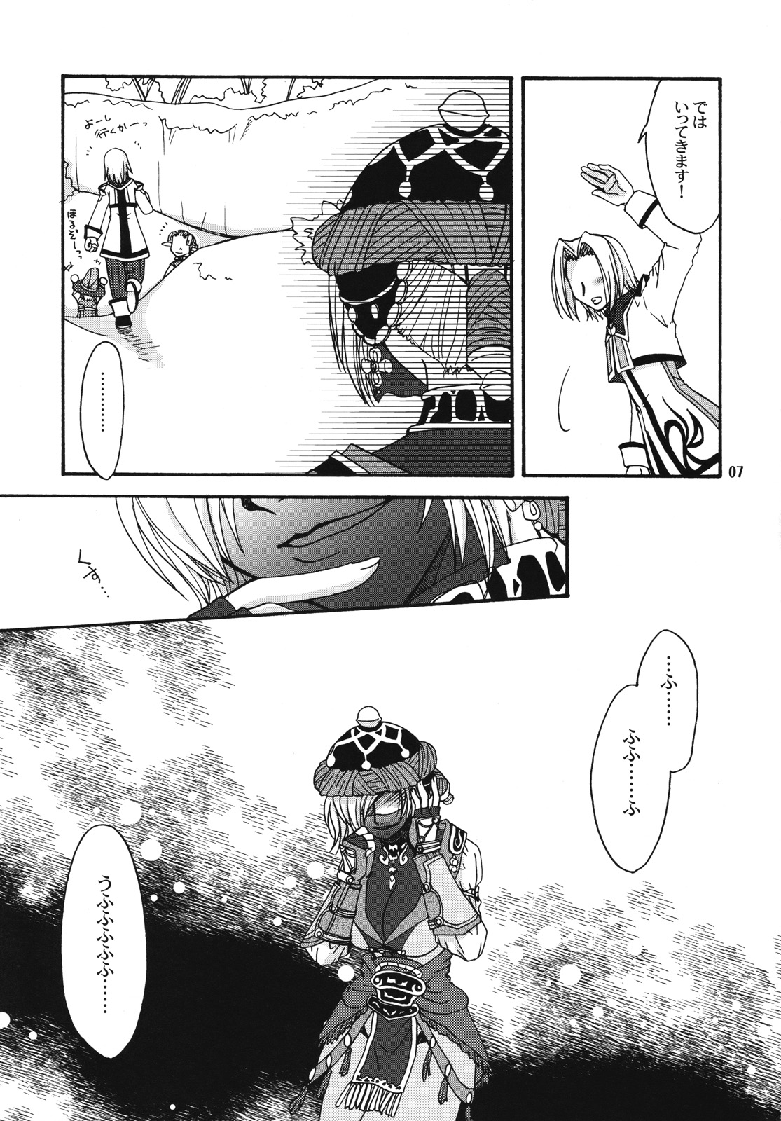Kowareta Sekai page 6 full