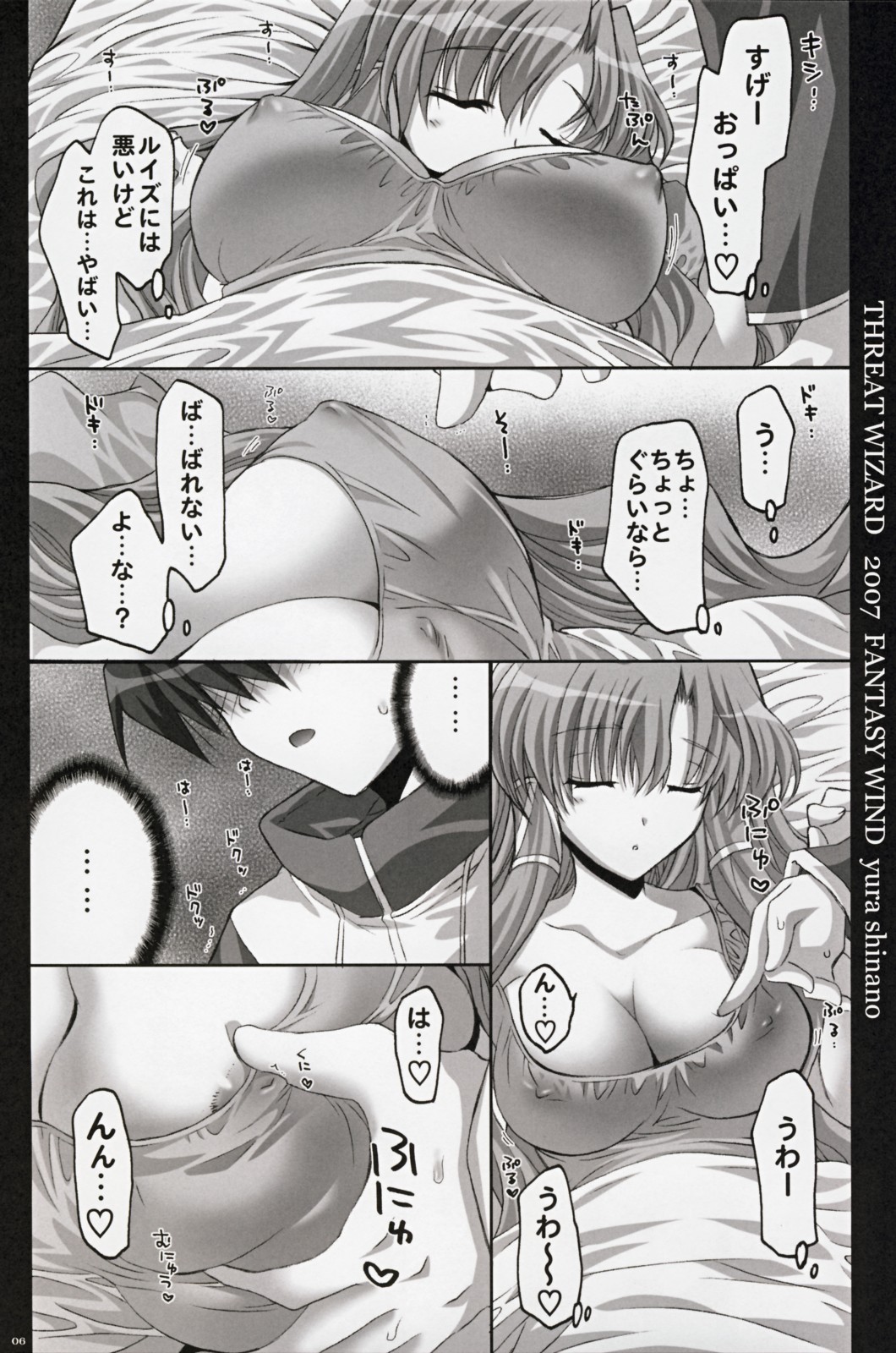 THREAT WIZARD page 5 full