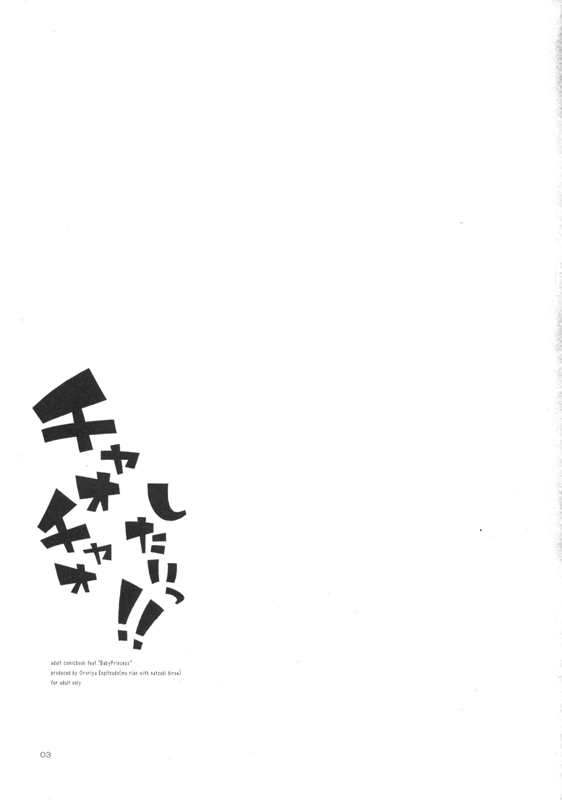 Chao Chao Shitai! page 2 full