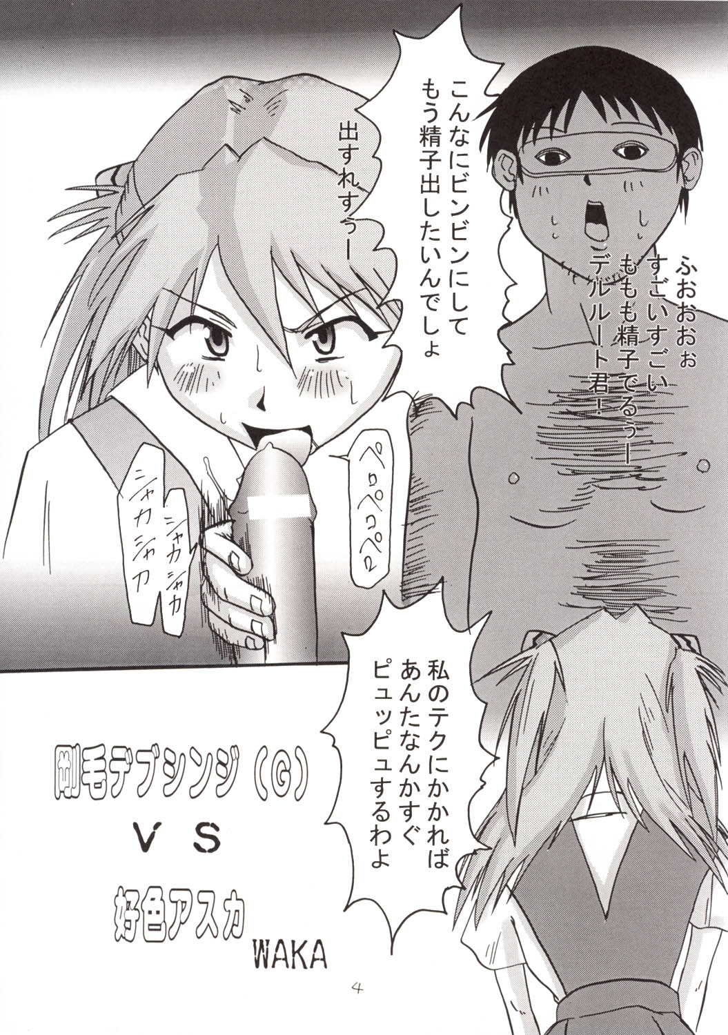 Aaaa-Asuka Ver. 2 page 7 full