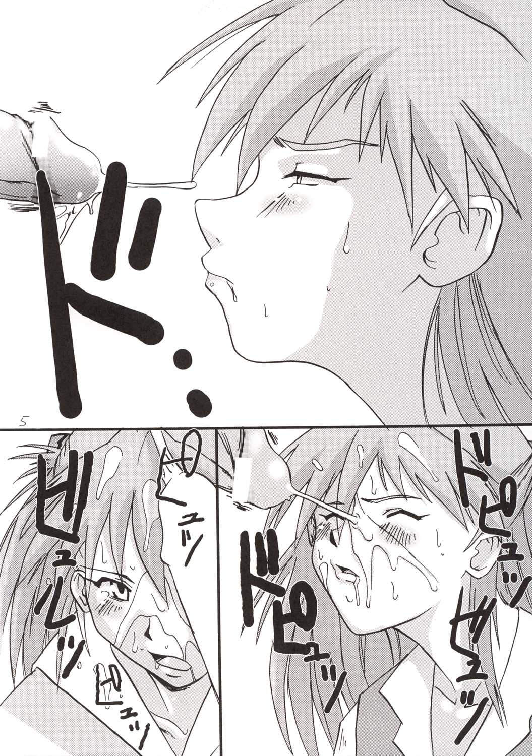 Aaaa-Asuka Ver. 2 page 8 full