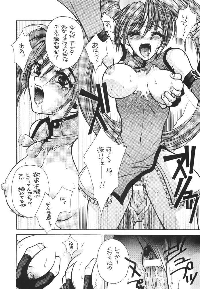 Hard Candy 2 page 10 full