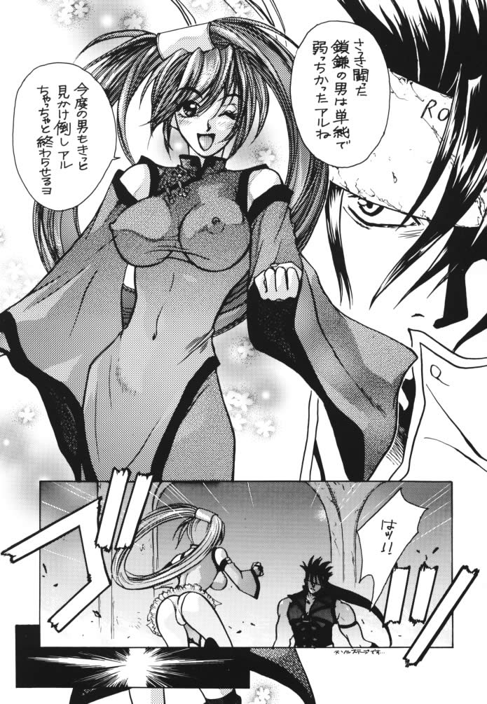 Hard Candy 2 page 6 full