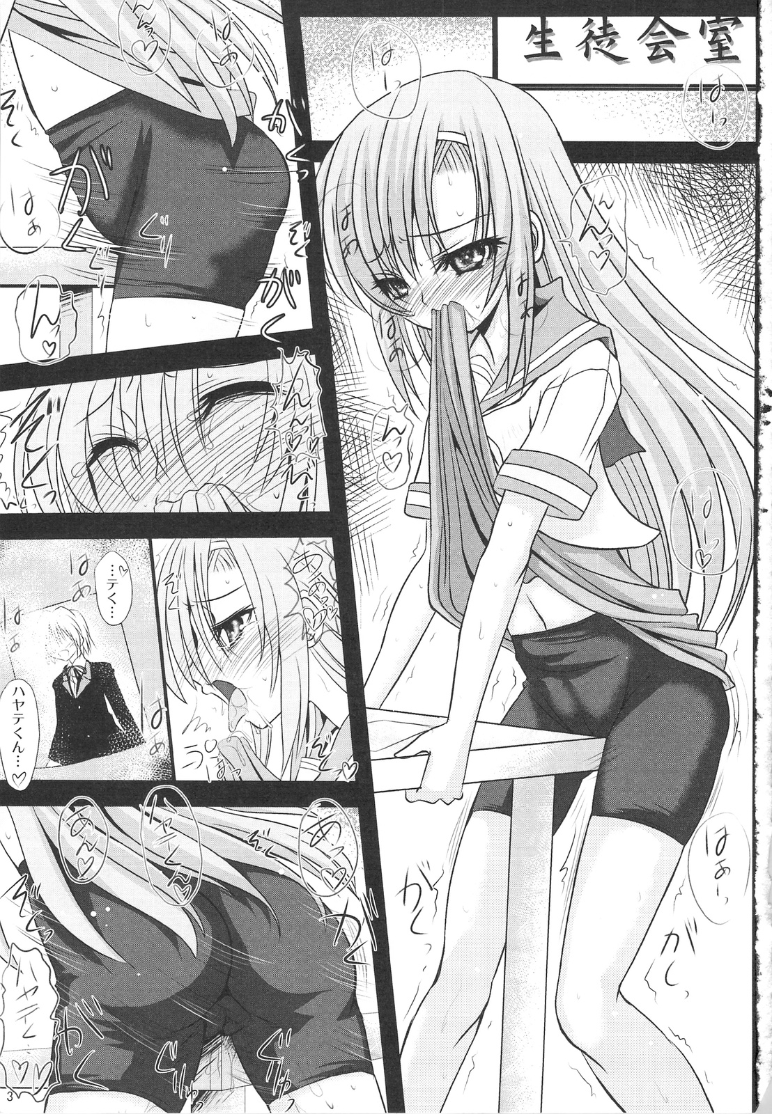 Ochita Hina Chiru Rangiku page 2 full