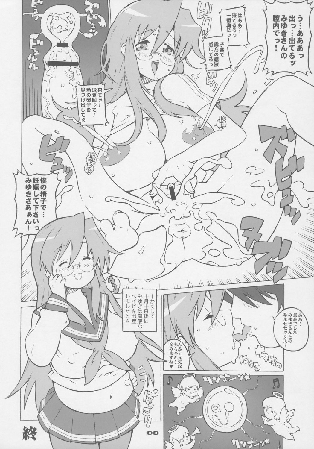 Abno Tankentai no Daibouken page 7 full