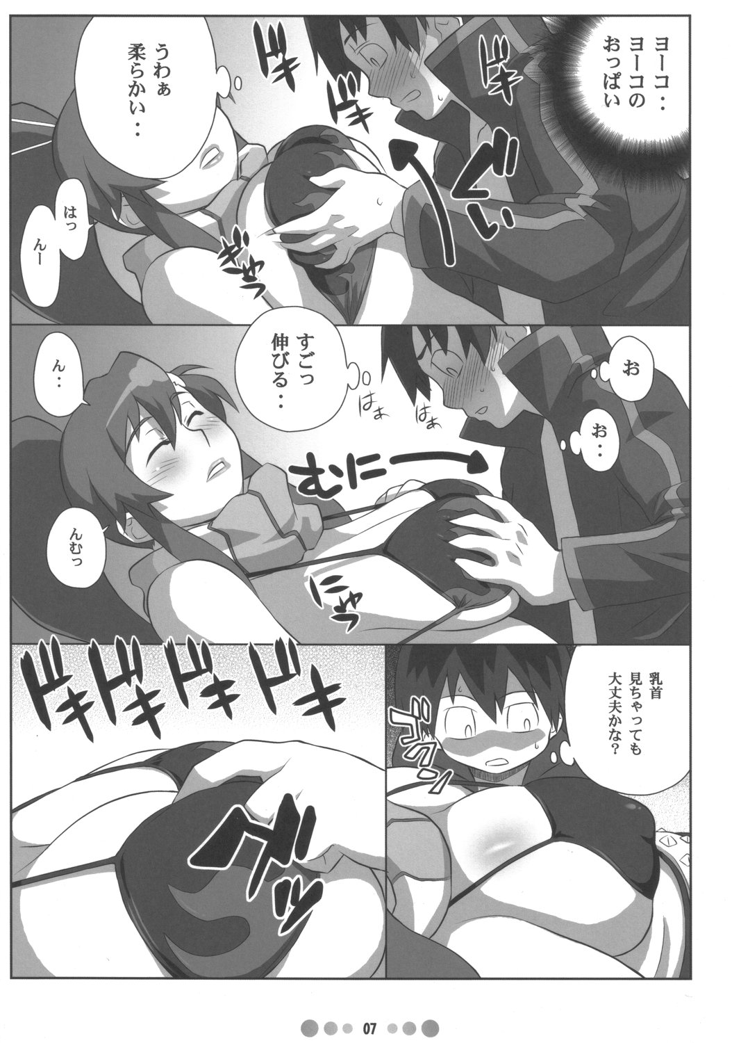 Bishoujo Sniper Yoko-san no Hunting Nikki page 6 full