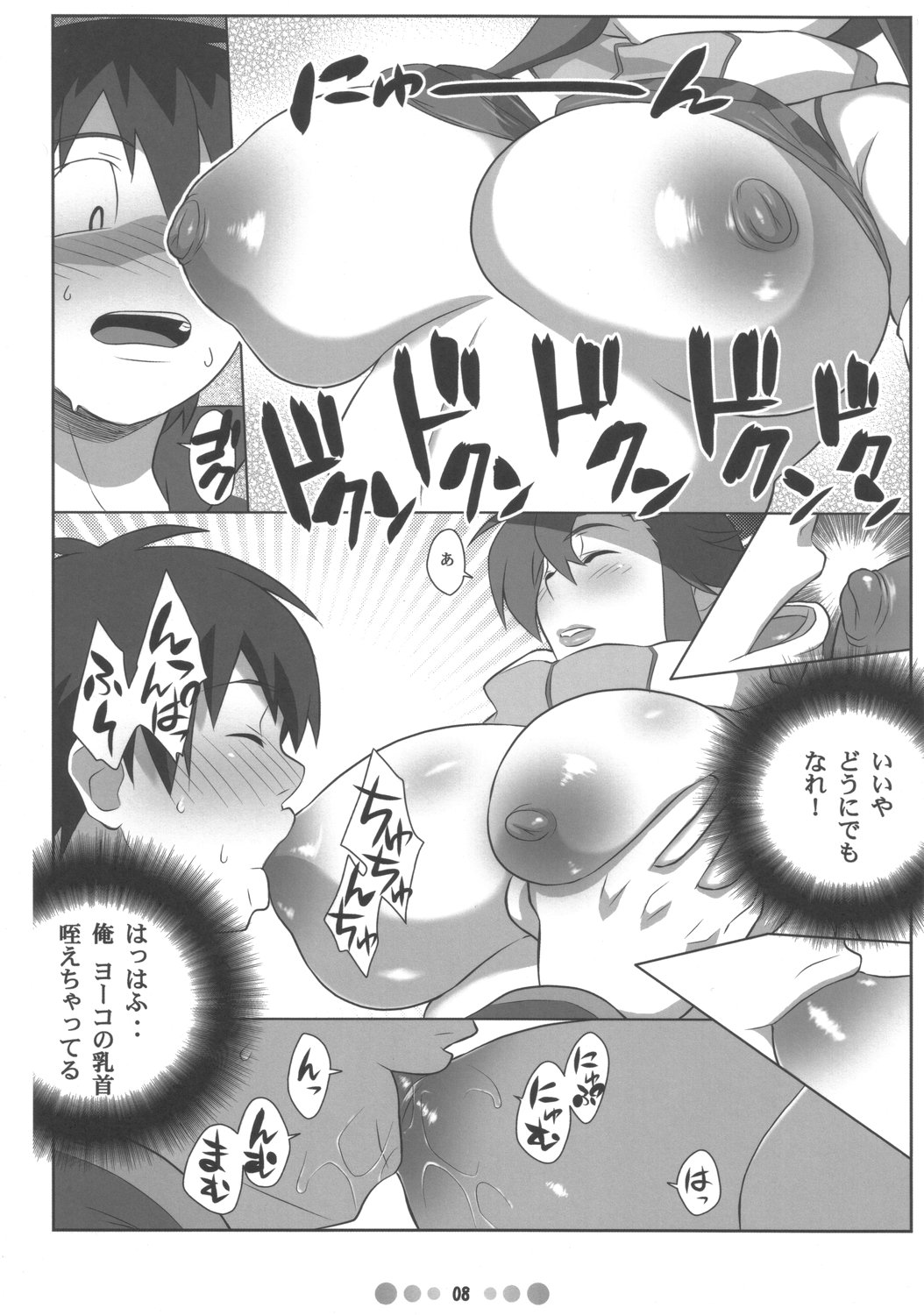 Bishoujo Sniper Yoko-san no Hunting Nikki page 7 full