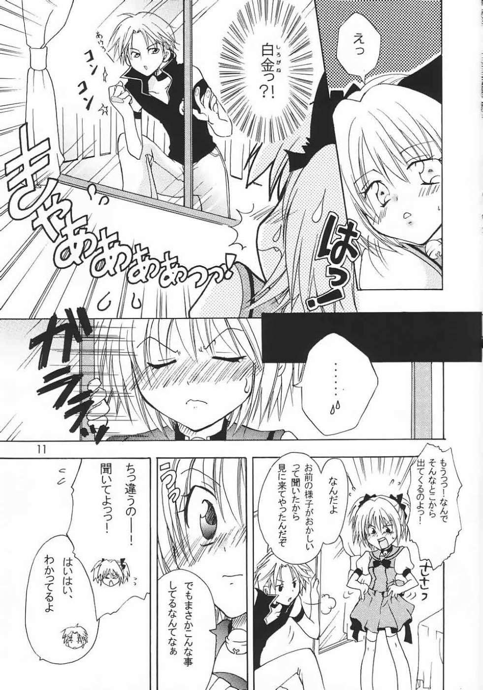 Myuu Musume. page 10 full
