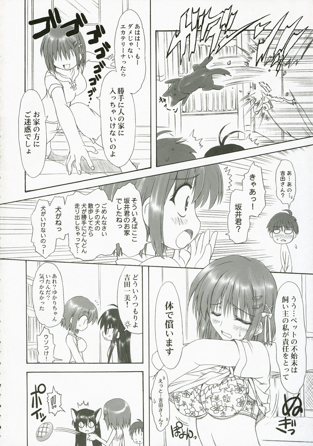 Itadaki! Flame Hazes page 5 full