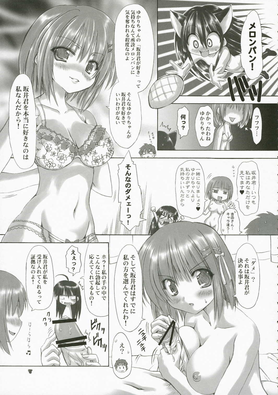 Itadaki! Flame Hazes page 6 full
