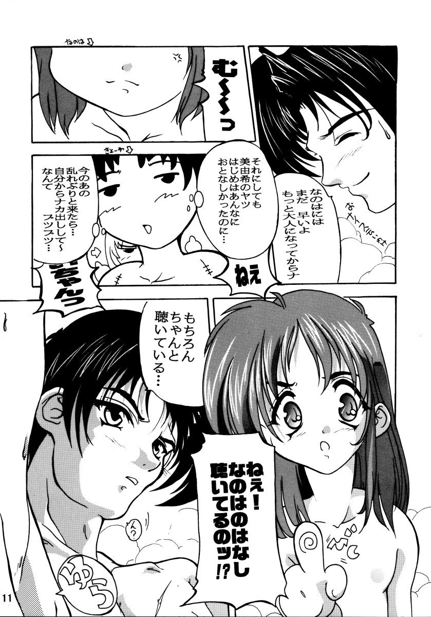 Nanohanatsumi page 10 full