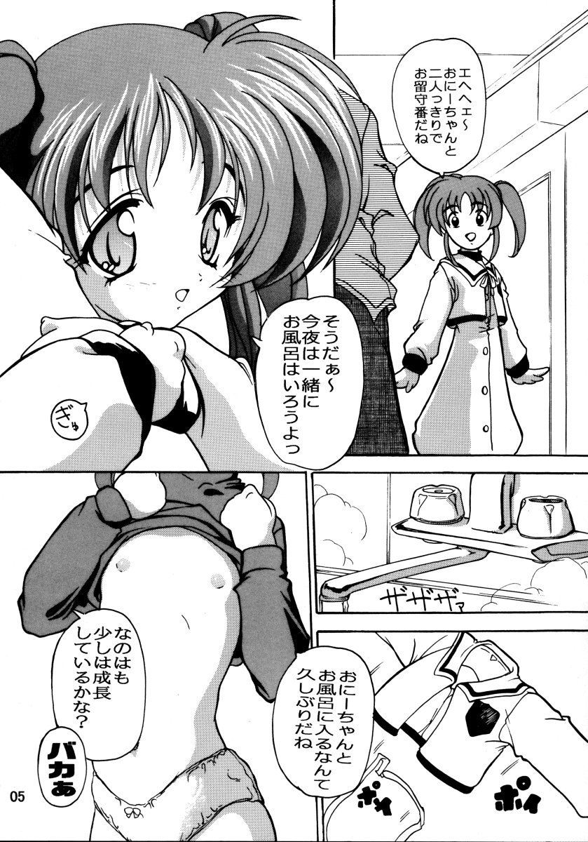 Nanohanatsumi page 4 full