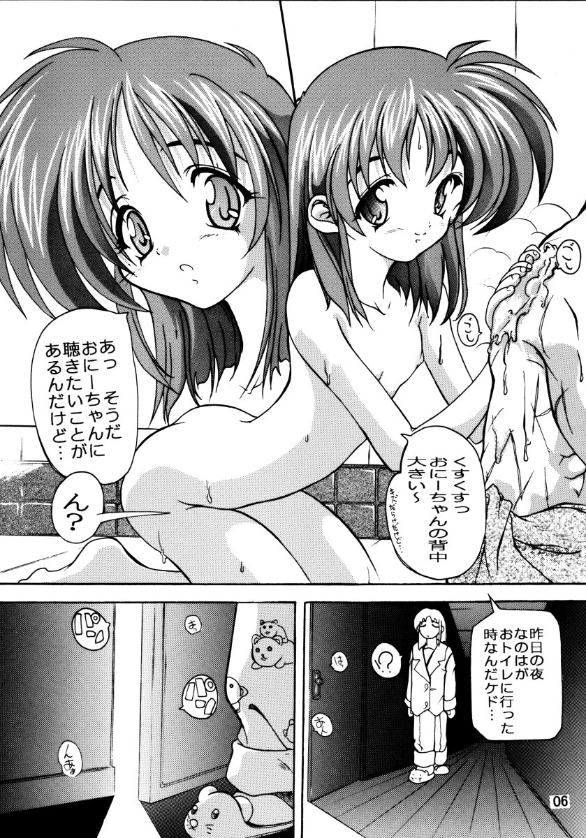 Nanohanatsumi page 5 full