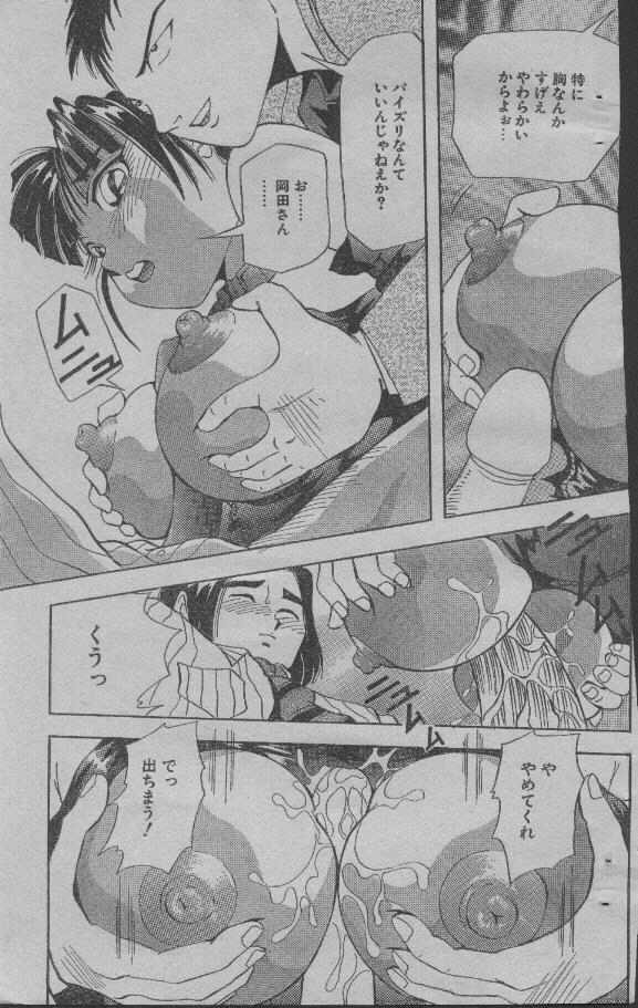 Idol ni Naritai page 9 full