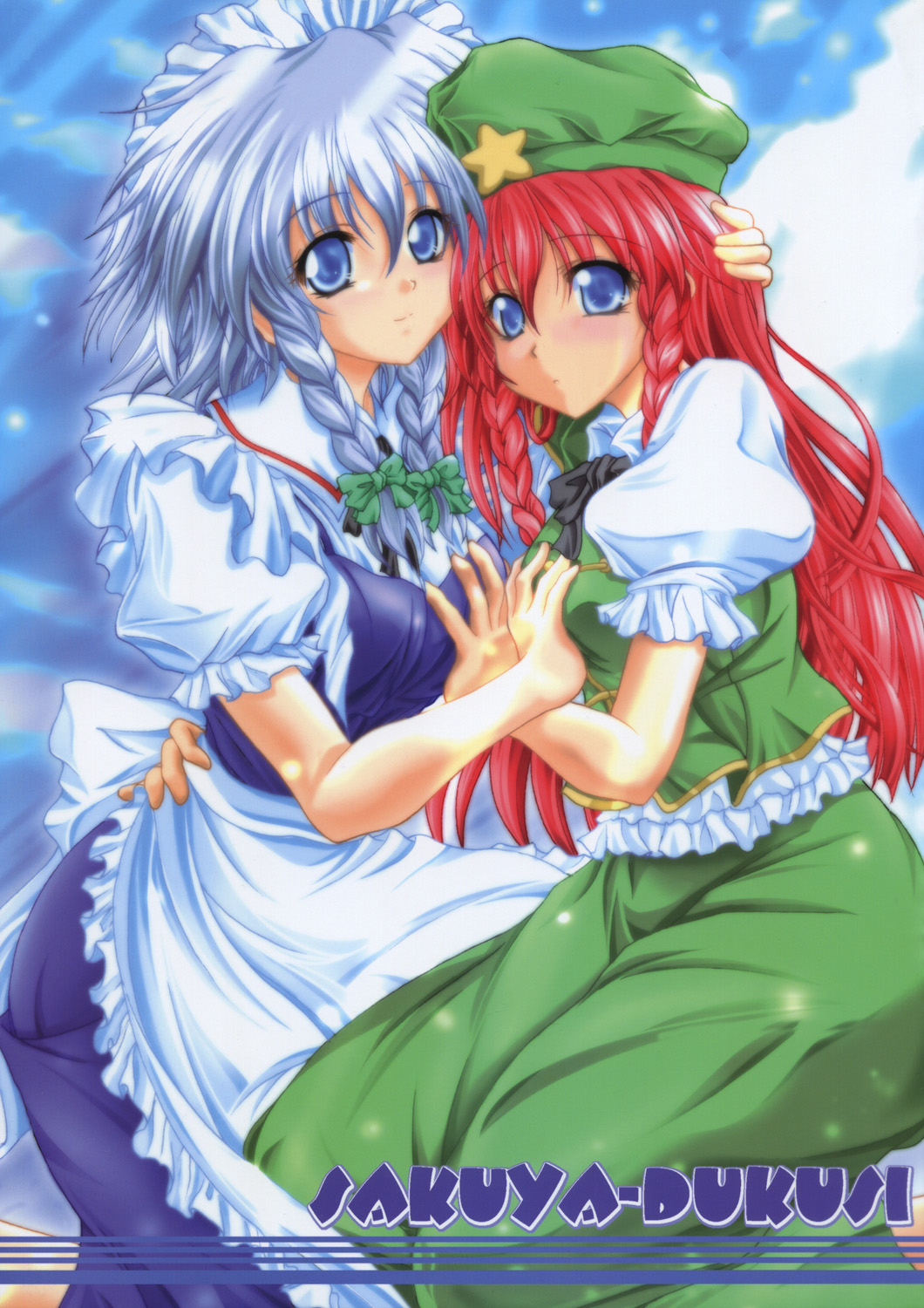 SAKUYA-DUKUSI page 1 full